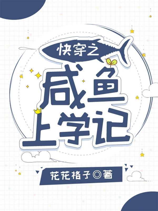 原野清风满明月封面