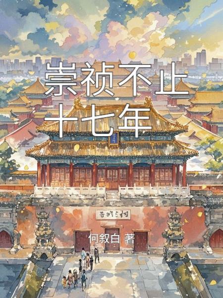 星眠提瓦特封面