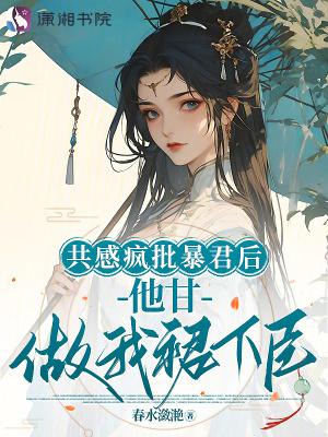 穿越南北朝:这一切从种田开始封面