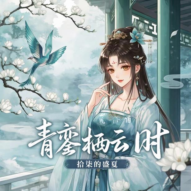 神级召唤师by蝶之灵番外完整版封面