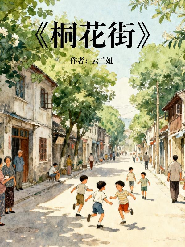 仙山路封面