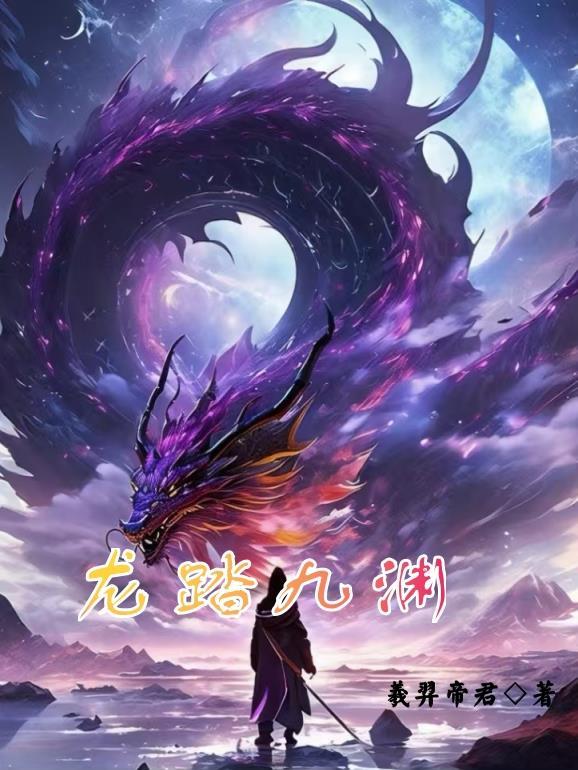 末日：女友祭天，我转身签到校花封面