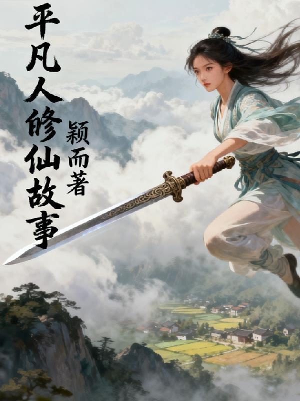 晏安:血色江山与倾城封面