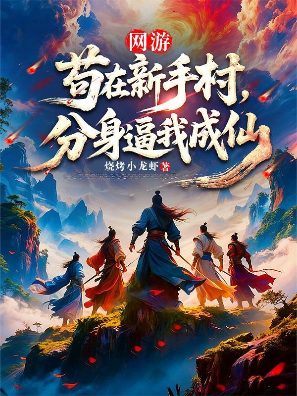 穿越之寿终正寝封面