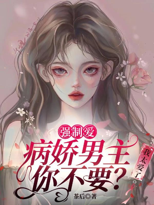 苟！就苟！可家夫扶苏哎封面