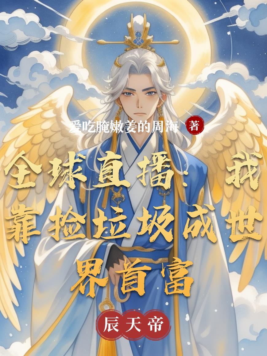 鬼灭:我的老婆是蝴蝶忍封面