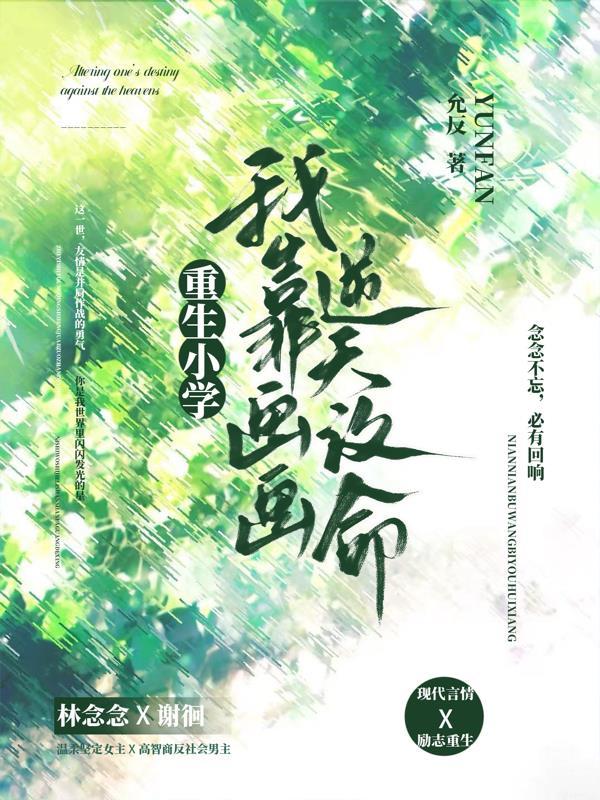 神算子程炎火的桃花运封面