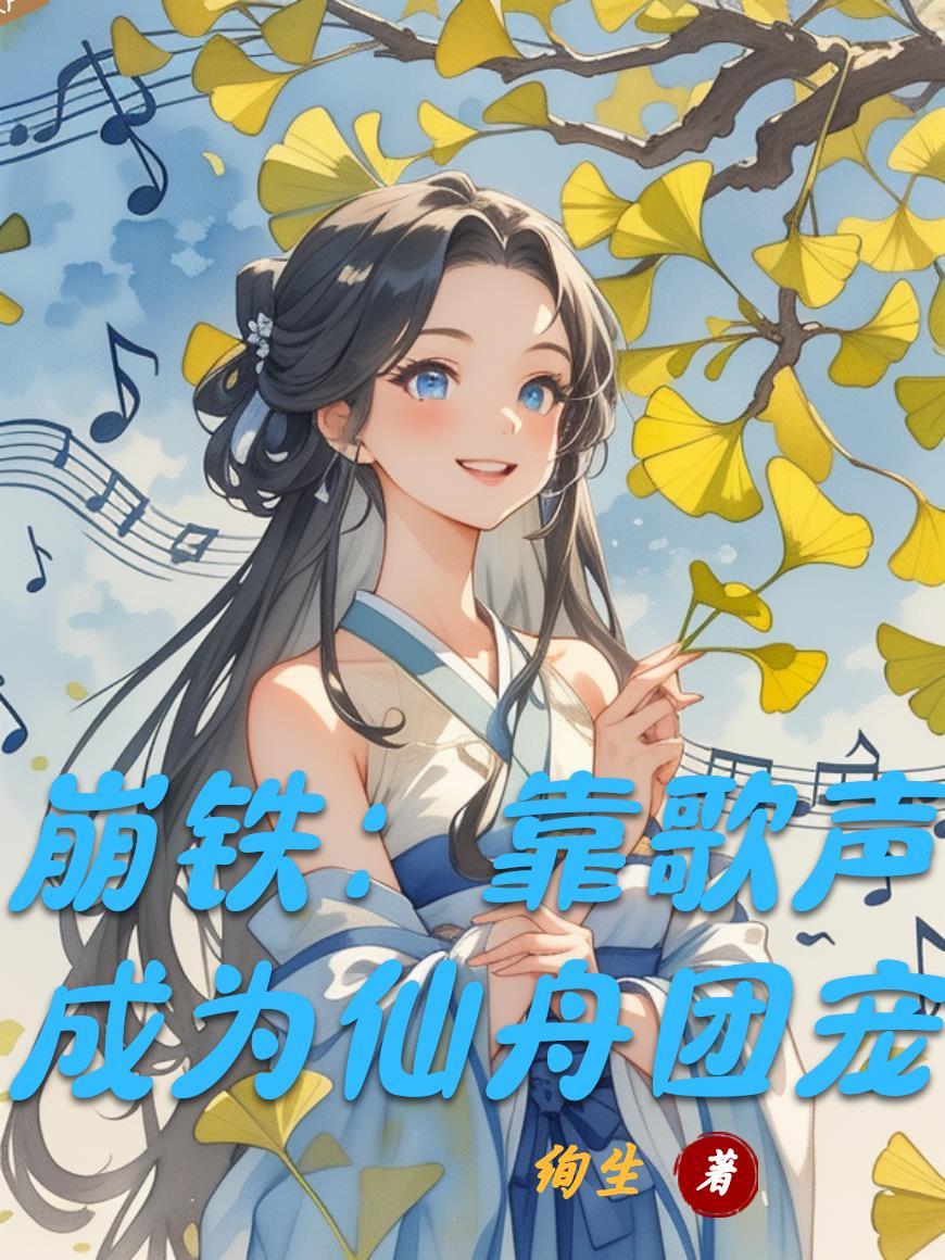 神级箭帝:我的射程无上限封面