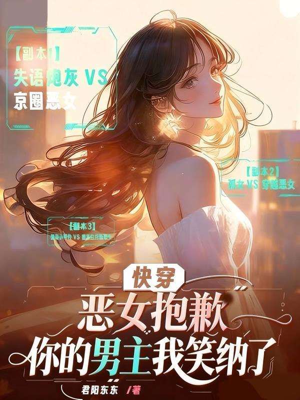 重生崇祯，看我如何中兴大明！封面