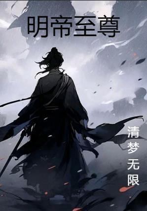 离婚后:温总他追妻火葬场都追疯封面