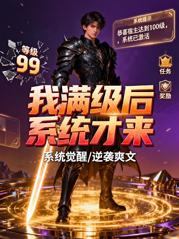 混沌残神录封面