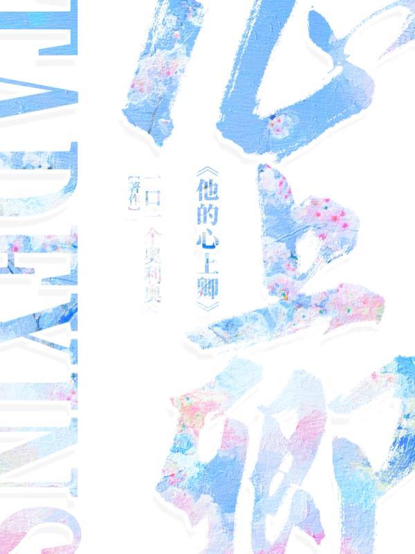 精灵：开局龙系馆主，舅舅御龙渡封面