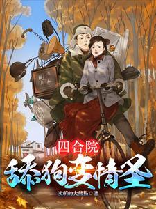 剑修总在自我攻略封面