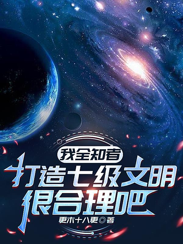 回档十万次，我成了剑丹双修至尊封面