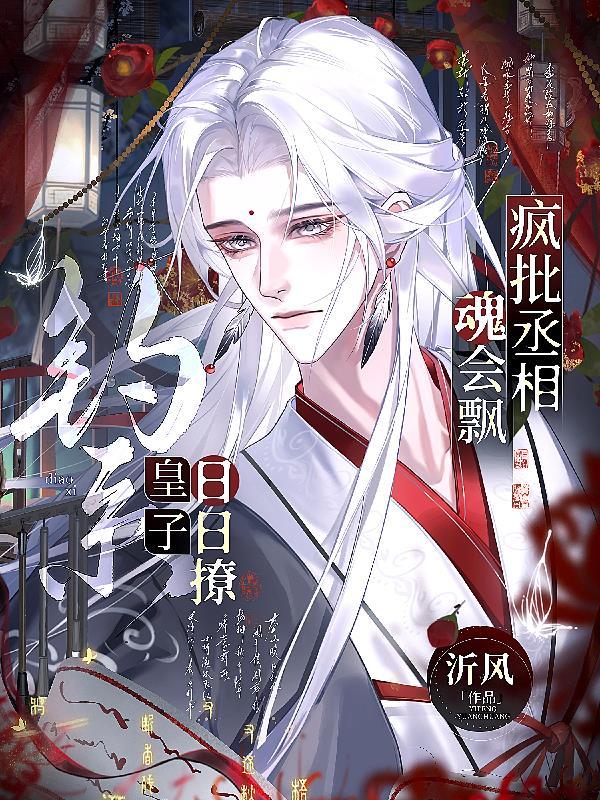 至尊武魂系统封面