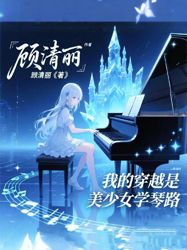 命改邪医仙封面