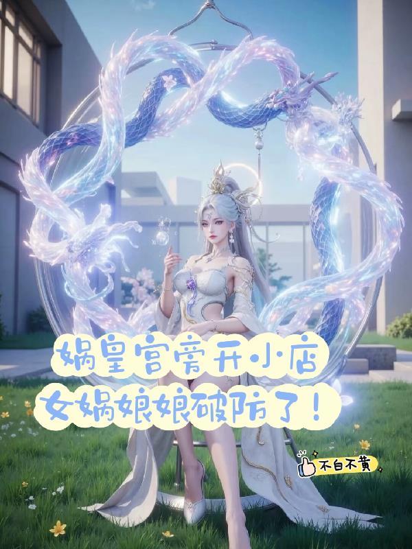 仙界神珠传封面