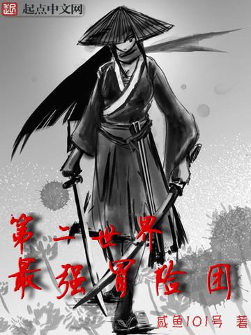 一个选调干部的青云之路封面
