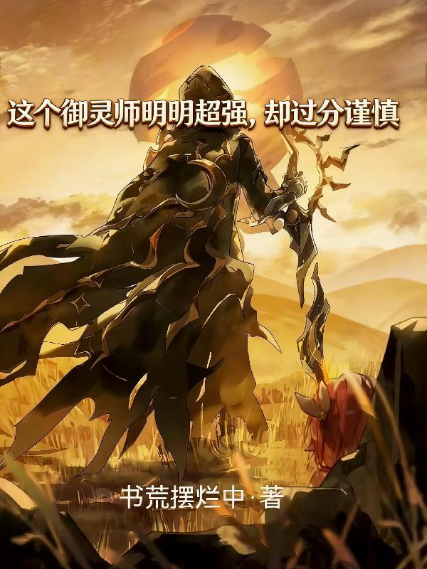 开天丹封面