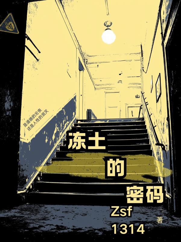 重生之衣冠嫡妻封面