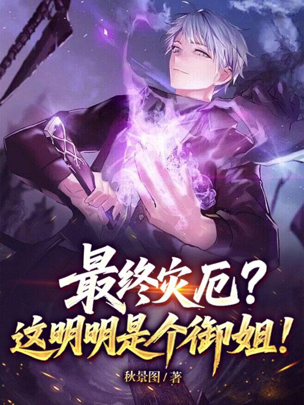 斗战胜佛人间纪封面