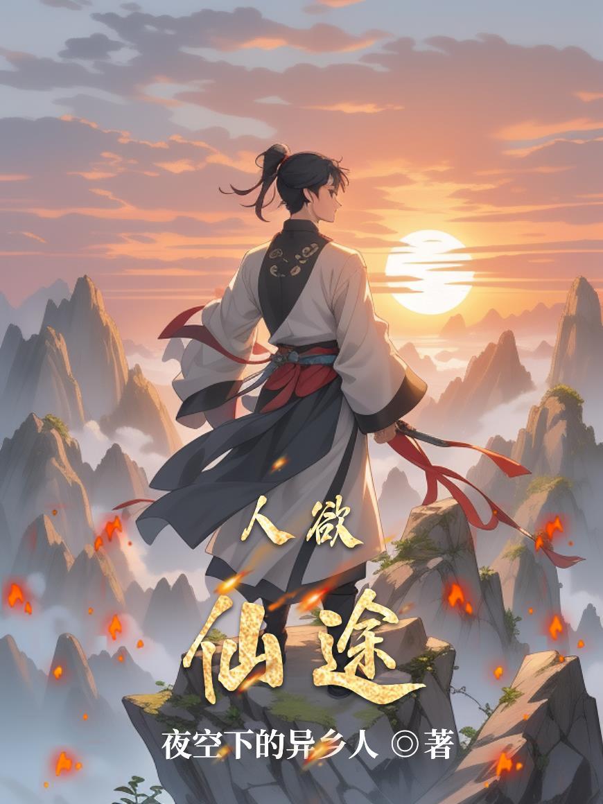 我是乡镇公务员封面