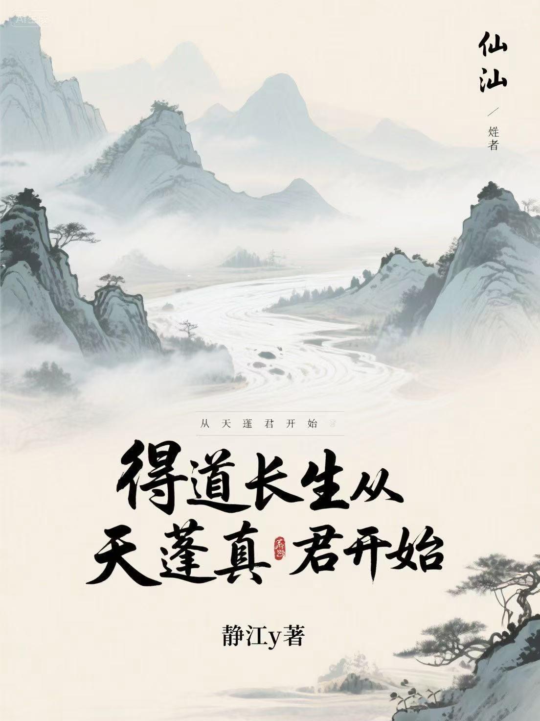 凡尘纪元1封面