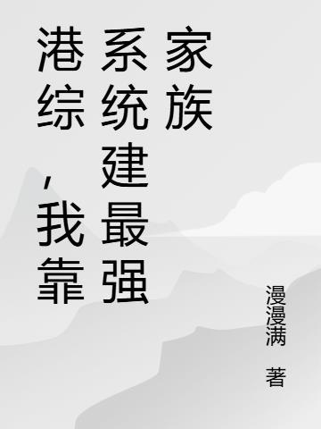 阴阳办事处之我在都市收容鬼怪封面