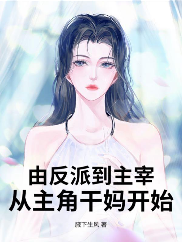 最强战神封面