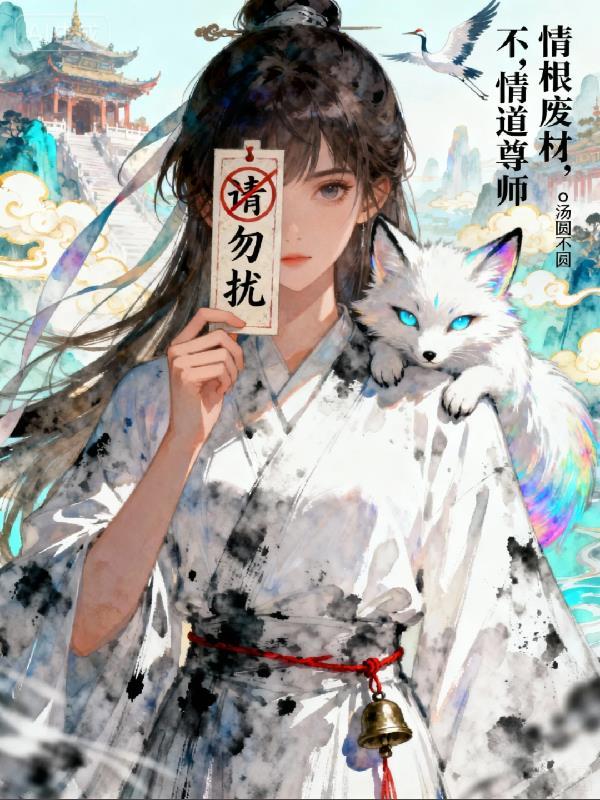 木楠花开璟满枝封面