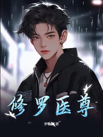 妻子让6名保镖扇我耳光，男闺蜜消气，她补偿我时封面