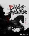 邻居举报我违规补课，停课后他们慌了封面