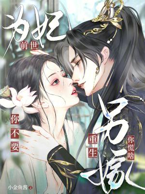 脑叶:我和朋友穿越结果朋友成魂封面