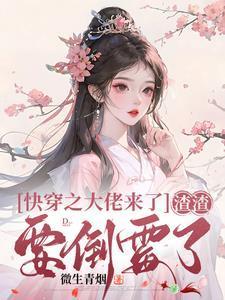 怪异的世界（增订中）封面