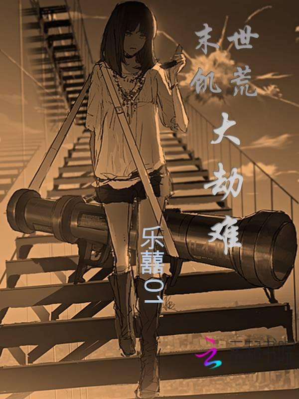 离婚后，我和上司还有竹马he了（1v2）封面