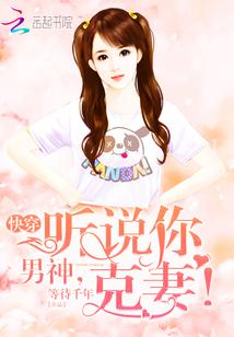 邪王戏凤：绝世无双封面