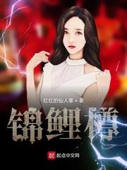狐妖诸天：开局反派大师兄封面