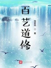 从崂山道士开始 TXT封面