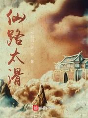 三国：怒斥仇国论，说姜维是外行封面