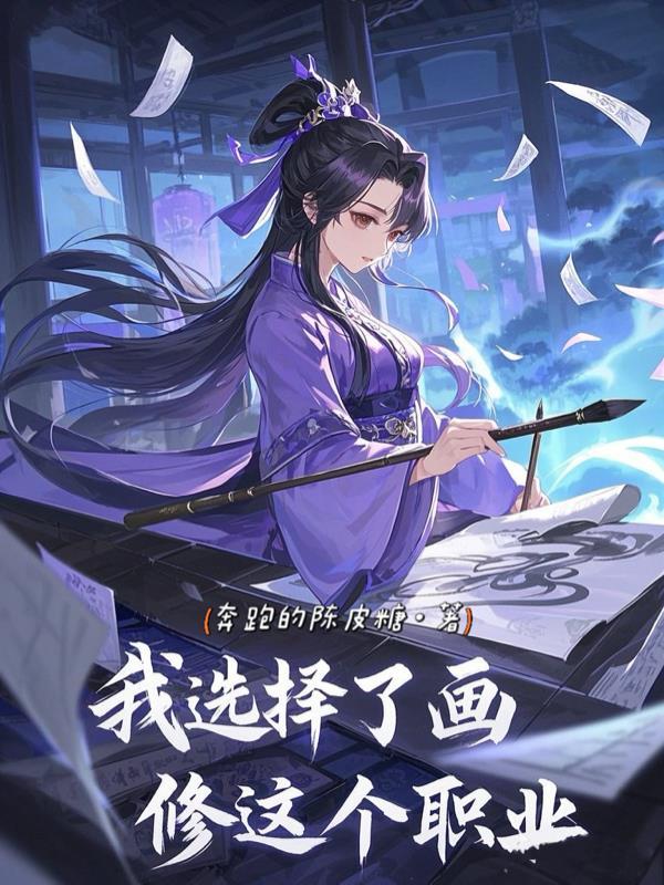 城墟封面