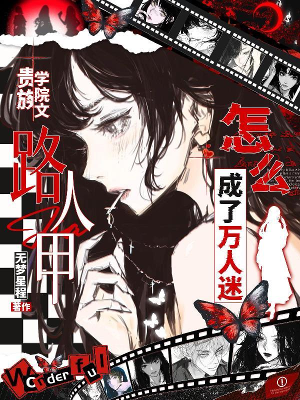 我在仙界养团子封面