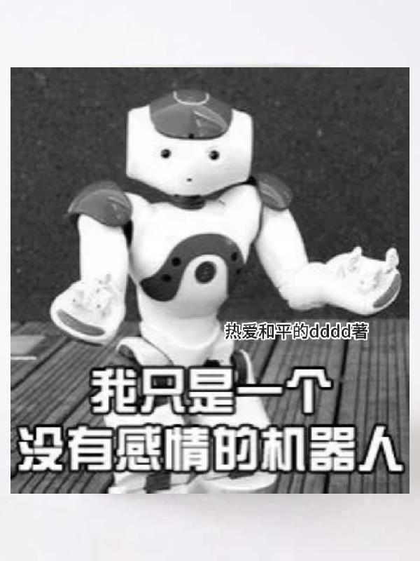 别跟我比冥符:我家阴兵能拆酆都封面