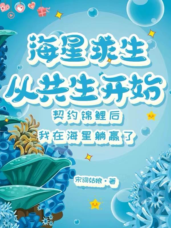综穿：三千世界封面