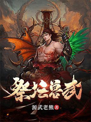 快穿：当顶级撩精绑定了攻略系统封面