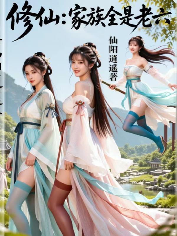 全民神袛：从亡灵天灾到两仪神君封面