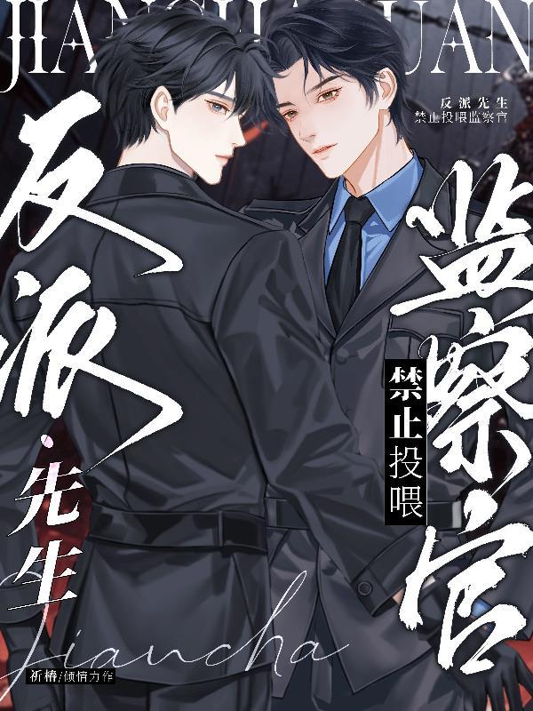 火影:宇智波家的小妖女封面