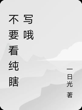 实习菜鸟,靠心声金手指成神探封面