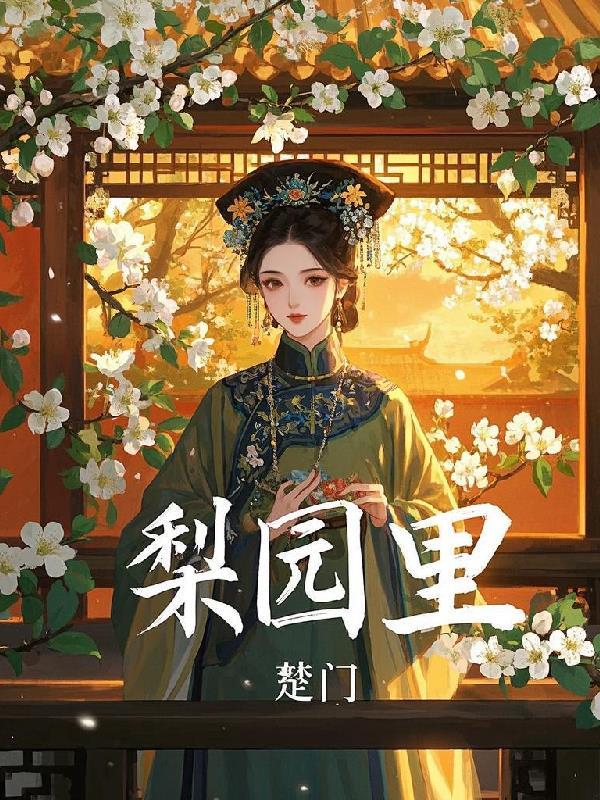 国运求生：我开局扮演大秦始皇帝封面