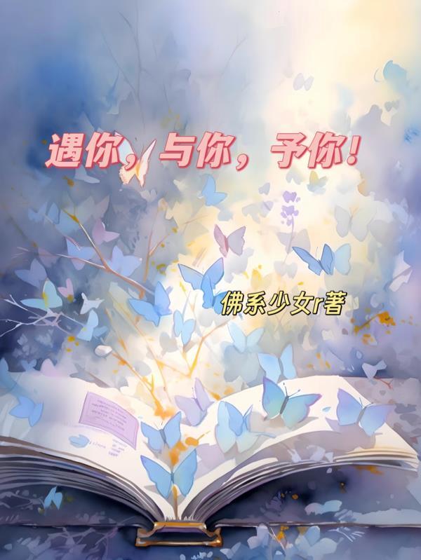 我在蓝星学修道封面