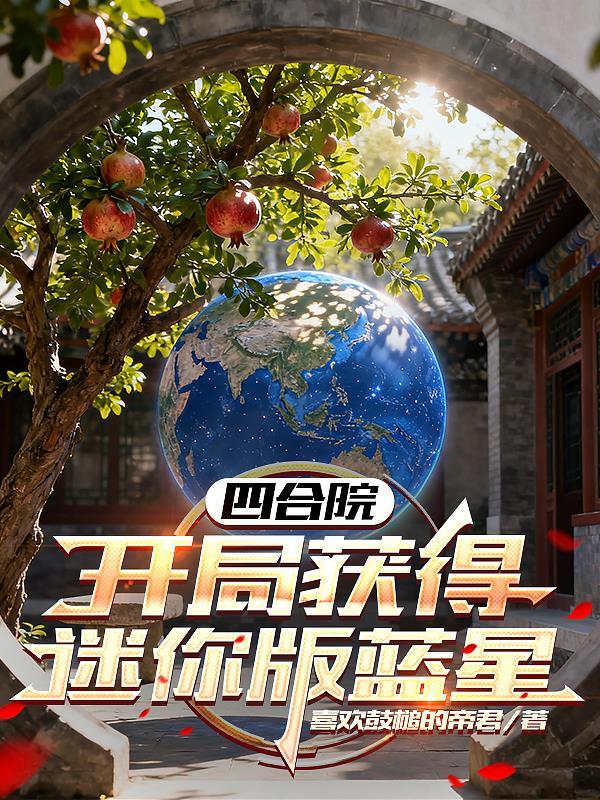 艺术？深度？扯淡！我只想搞钱！封面